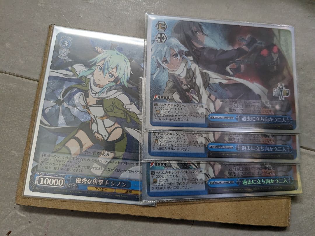 ソードアート・オンライン　デッキ　フルレア　シノン