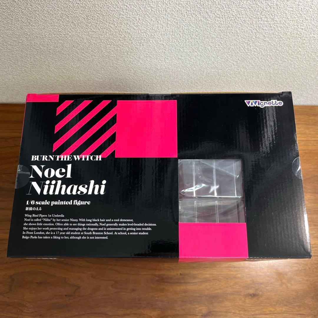 BURN THE WITCH 新橋のえる フィギュア