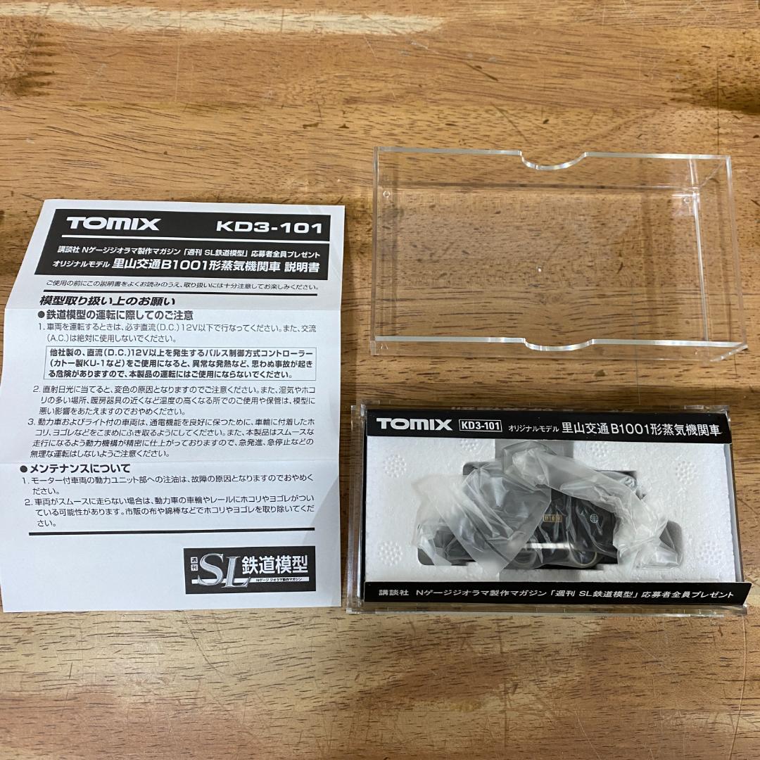 週刊SL鉄道模型　B1001オリジナルSL車両