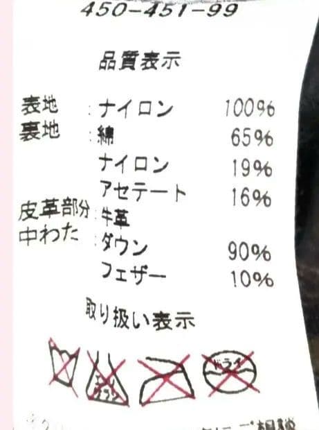 ロッキーマウンテン　サイズ40 ユナイテッドアローズ別注