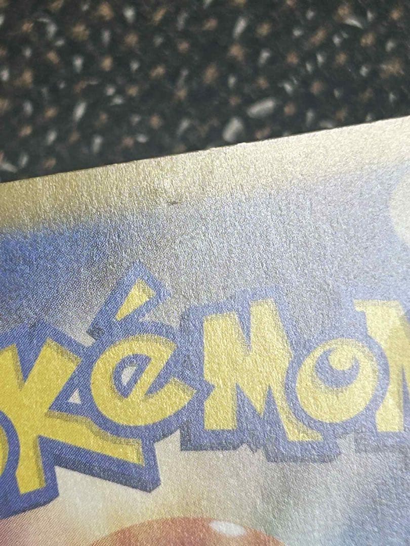 メガリザードンX MUR メガリザードンXex