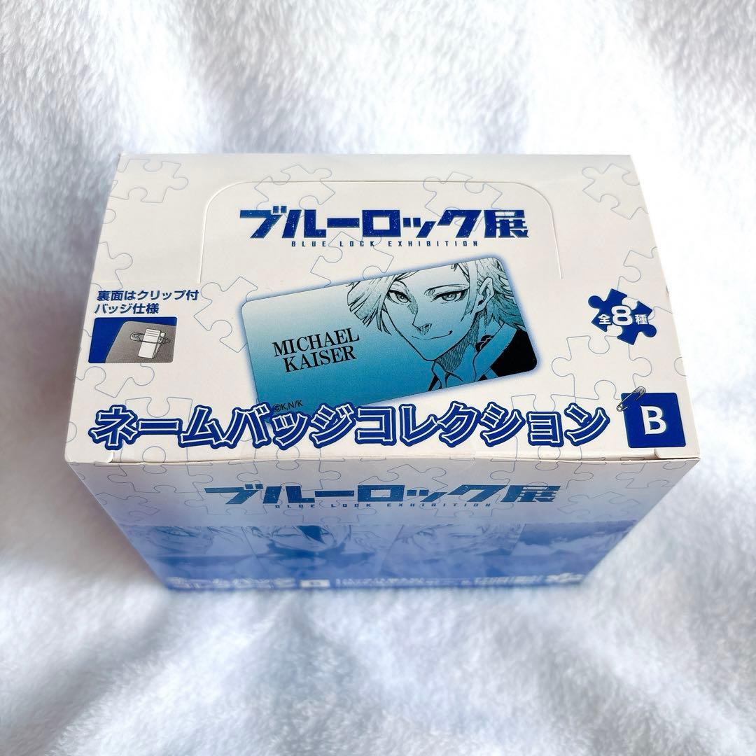 【新品未開封】ブルーロック展 ネームバッジコレクションB BOX 全8種