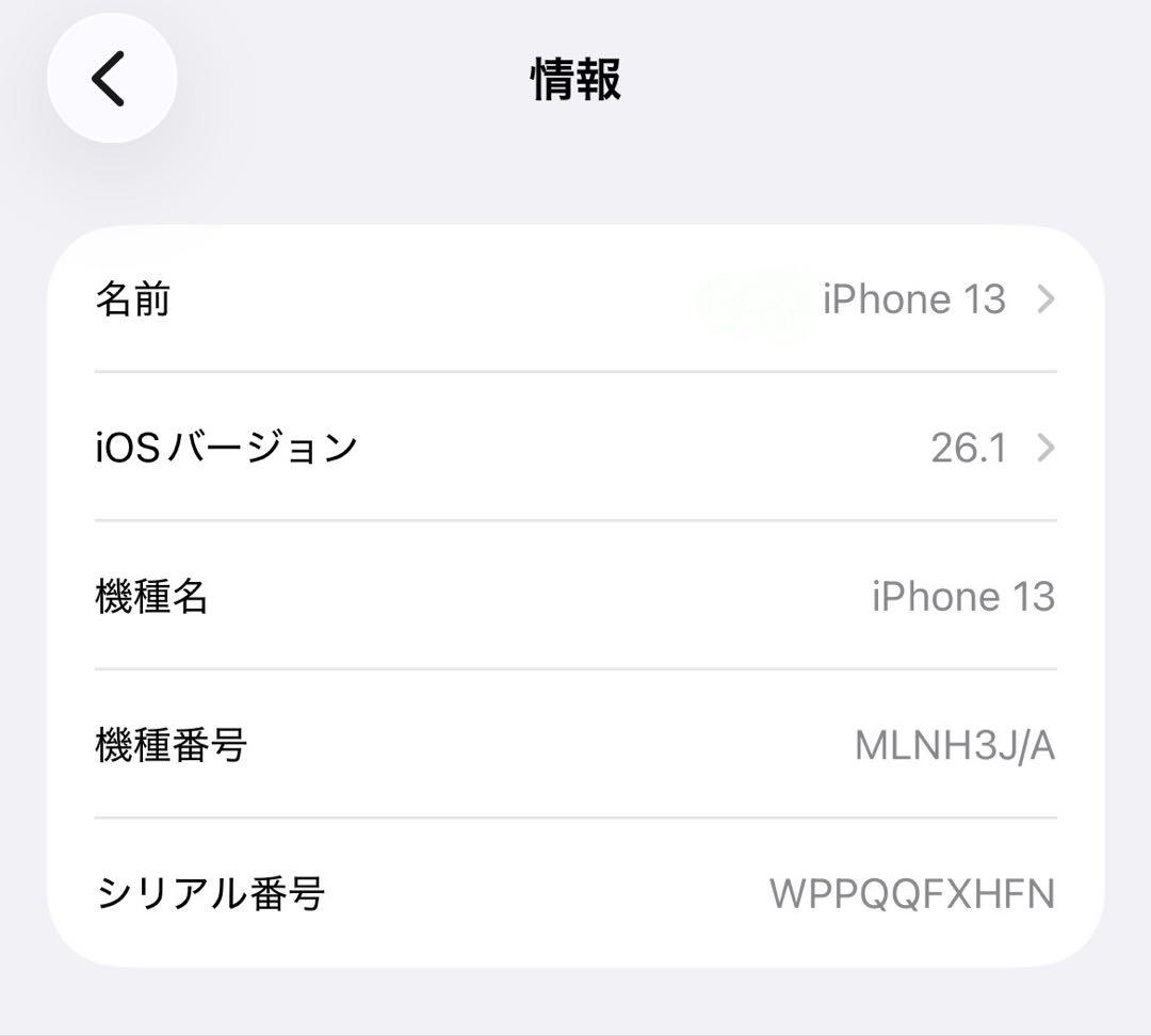 超美品 iPhone 13 256GB SIMフリー ミッドナイト おまけ付き