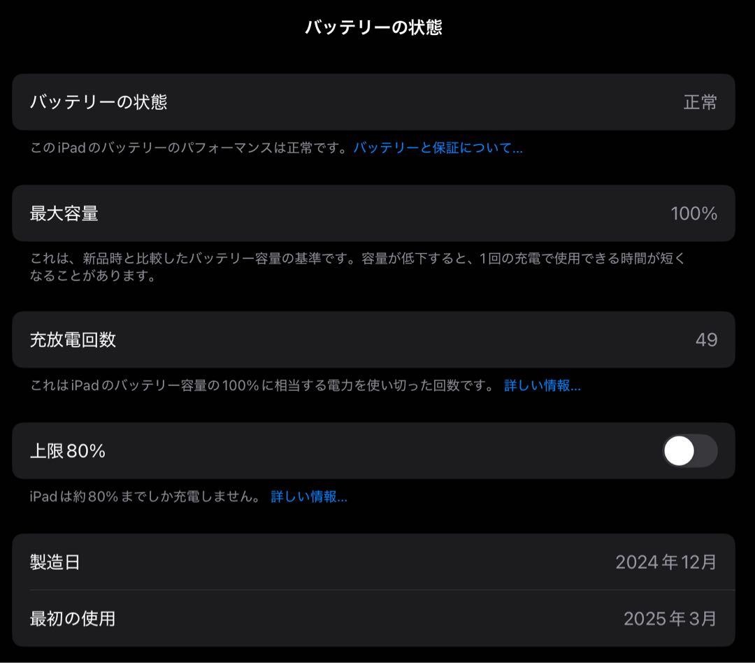 【AppleCare有】iPad Air (M3) 13インチ Wi-Fi