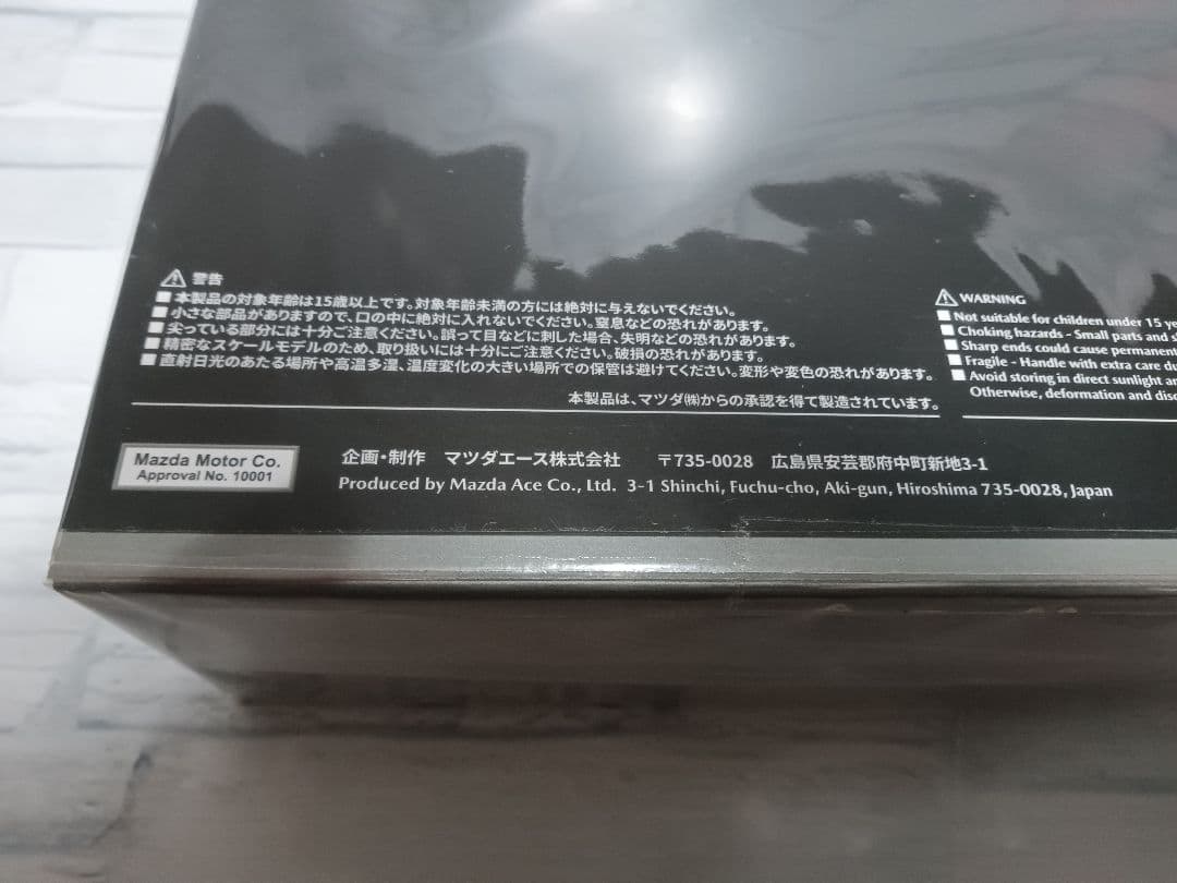 1/43 マツダ　ビジョンクーペ　ディーラー品　ミニカー