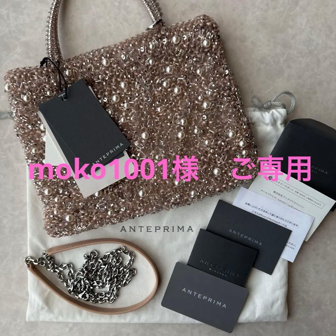 アンテプリマ ペルラ グリッターミディアム/サーモンピンクシルバー