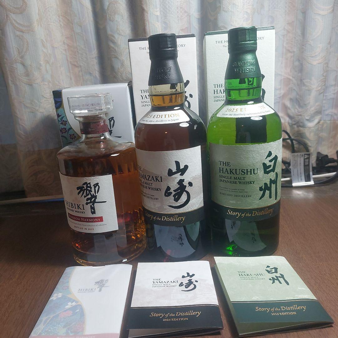 限定2025 響・山崎・白州 3本セット