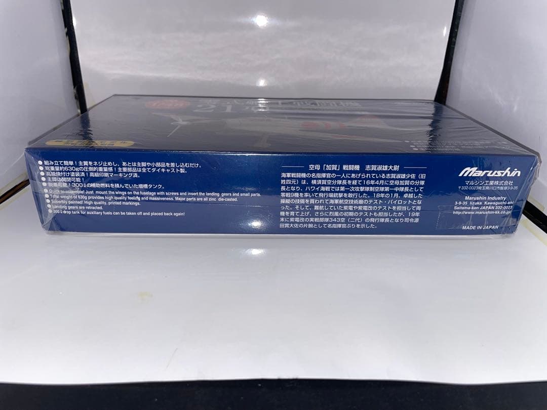 [未開封新品]マルシン 1/48 零式艦上戦闘機21型 加賀戦闘機隊 零戦