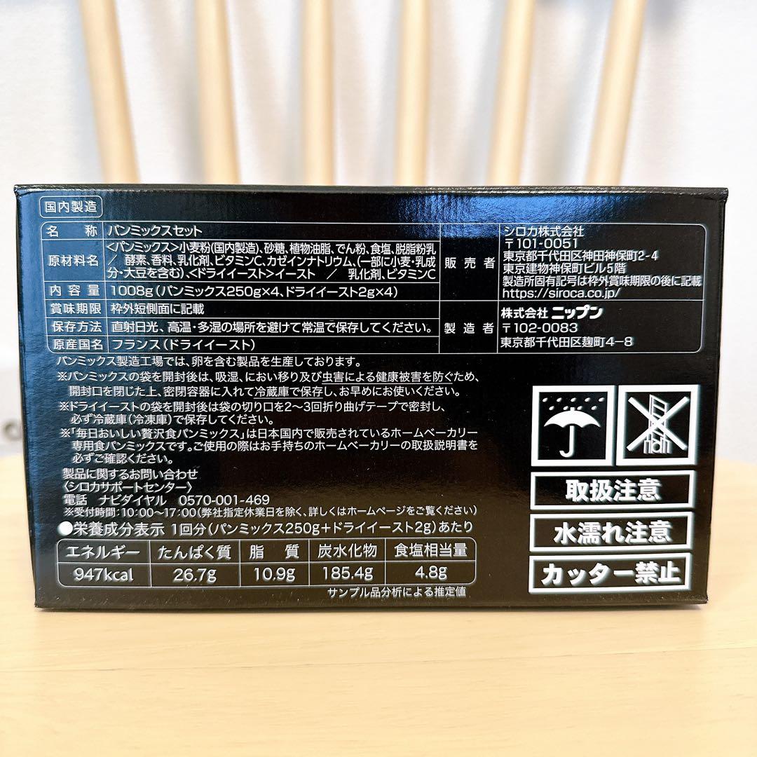 【新品未使用・2025年製】siroca ホームベーカリー SB-111