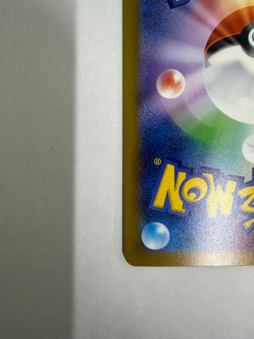 メガゲンガーex sar MEGAドリームex