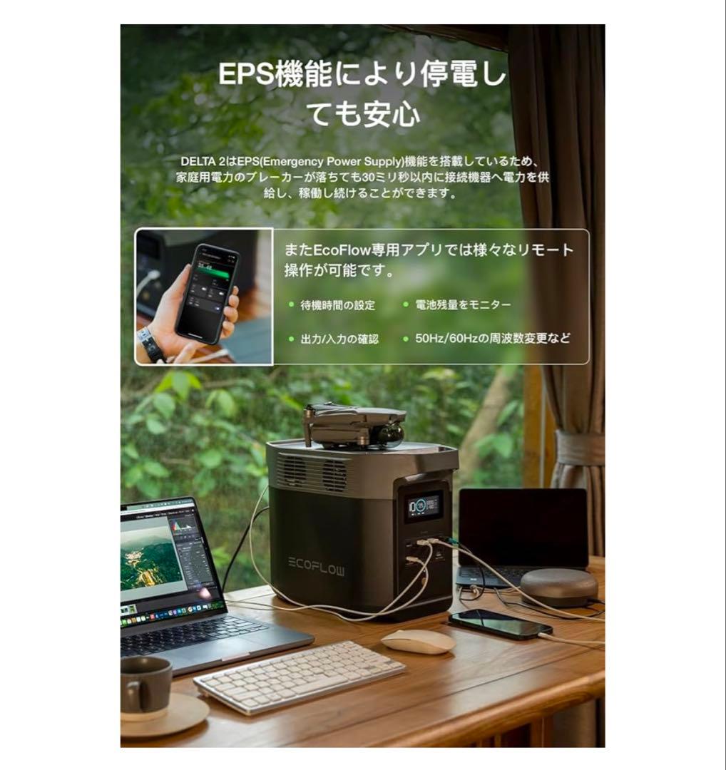 EcoFlow DELTA 2ポータブル電源 1024Whリン酸鉄リチウムイオン