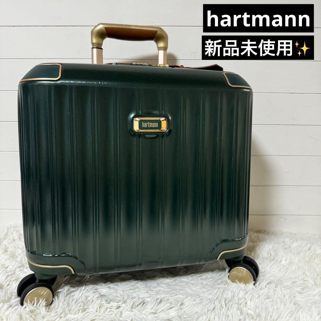 新品未使用✨hartmann キャリーケース　ノヴァクラシック　ダークグリーン