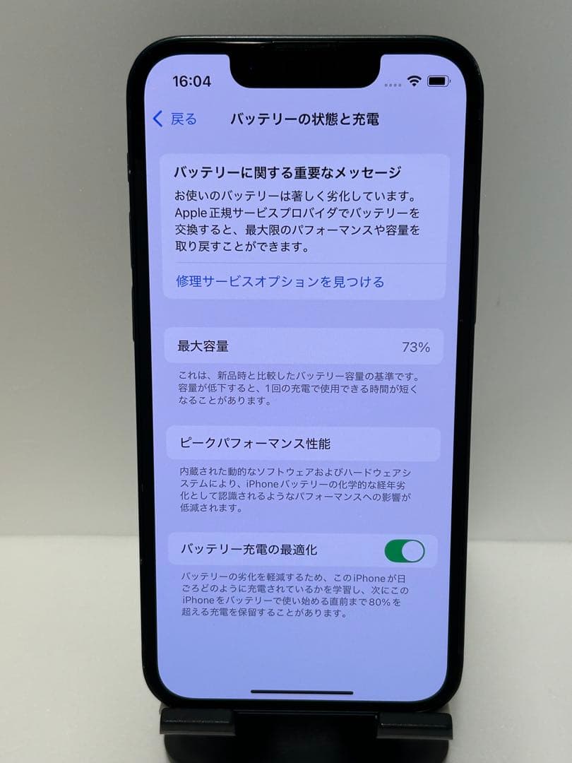 No.14 iPhone13mini 128GB ミッドナイト