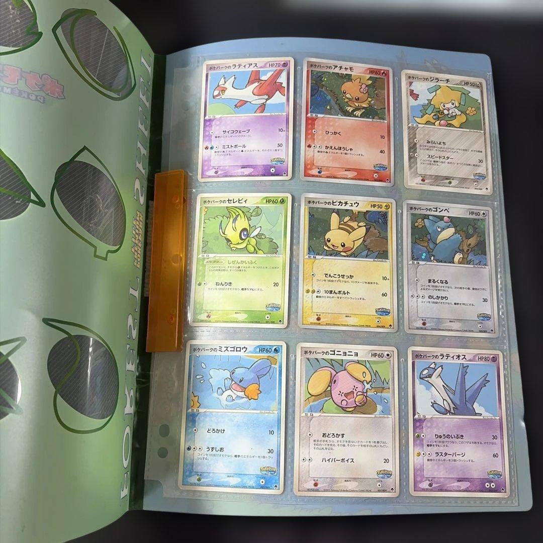 【希少ポケパーク限定】ポケモンカードゲーム フォレストシート プレミアムファイル