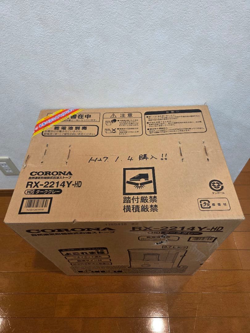 新品・未使用✨CORONA RX-2214Y-HDD ストーブ