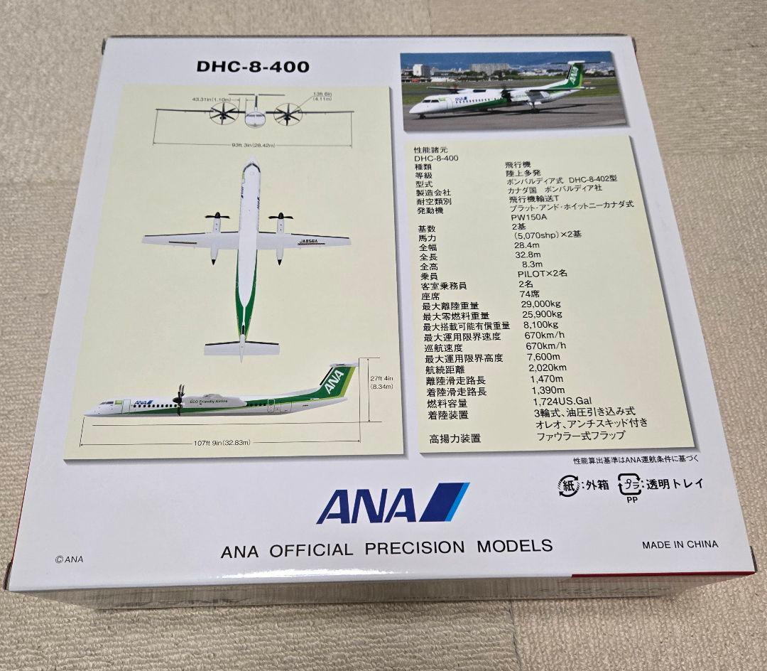 航空機・ヘリコプター Damn jap ANA WINGS DHC8-Q400 1/100