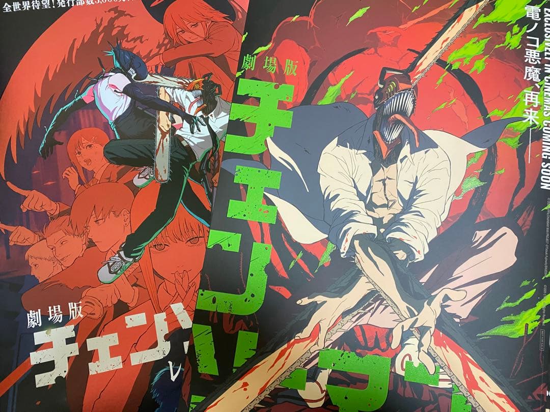 2枚セット　台湾限定 劇場版 特殊加工　チェンソーマン レゼ編A3ポスター