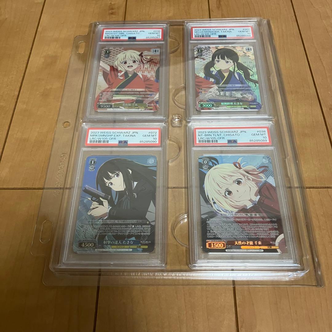 リコリス・リコイル リコリスリコイル リコリコ PSA10 ヴァイス 22枚