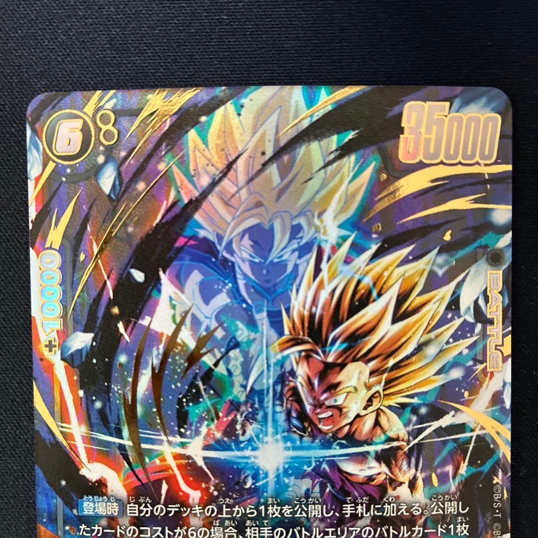 ドラゴンボールカード フュージョンワールド 孫悟飯 SR パラレル レジェンズ①