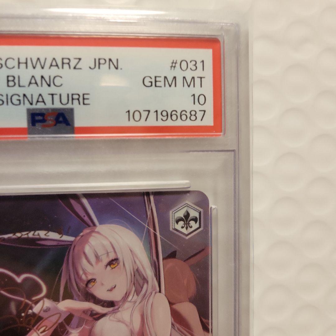 PSA10 ショータイム ブラン SP 勝利の女神 NIKKE