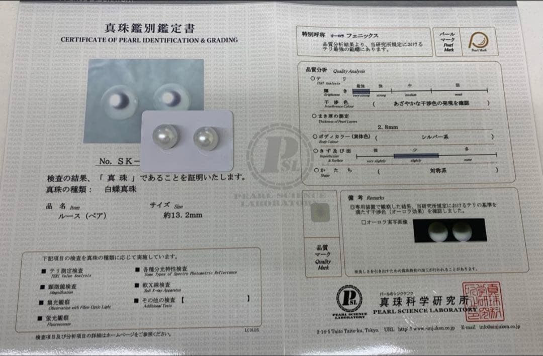 天使テリ最強　オーロラフェニックス　約13.2mm ピアス金額②