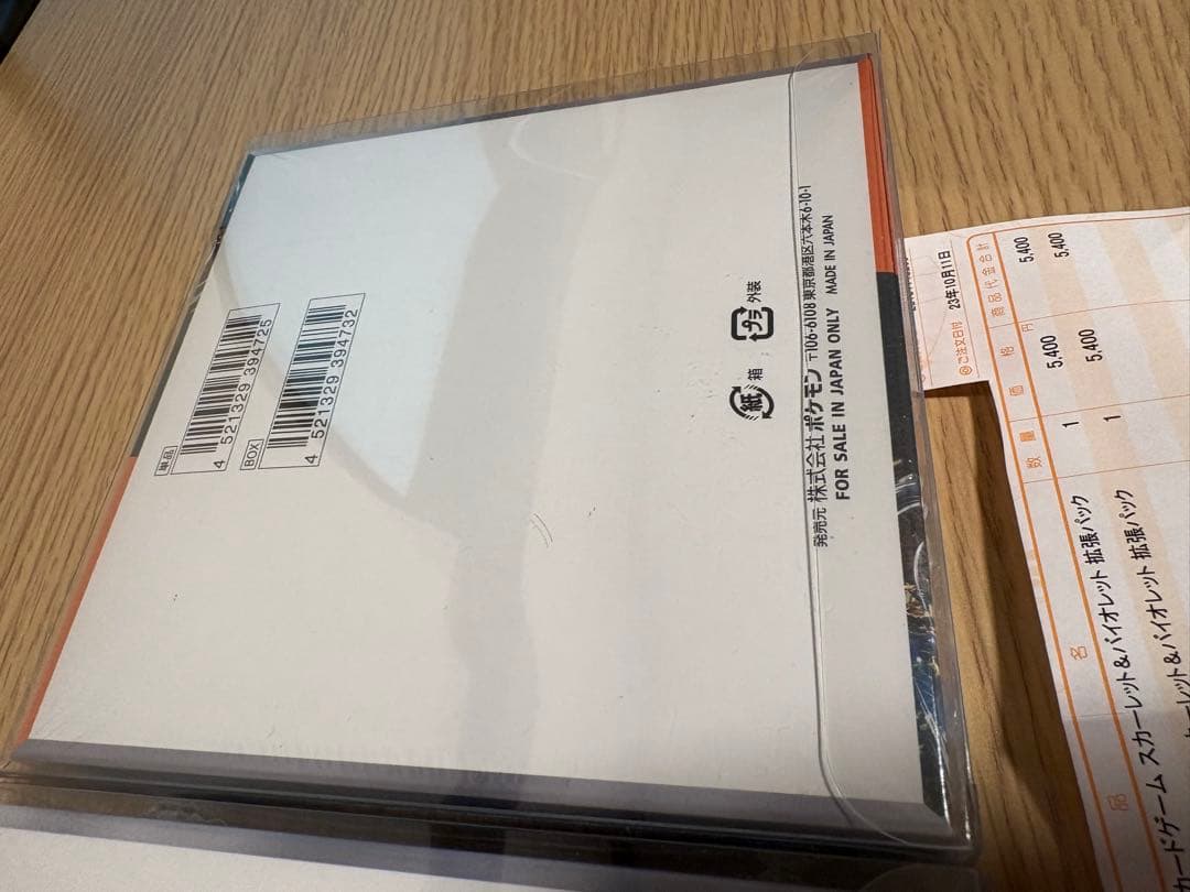 【透明ケース付】ポケモンカード 未来の一閃、古代の咆哮未開封BOXセット