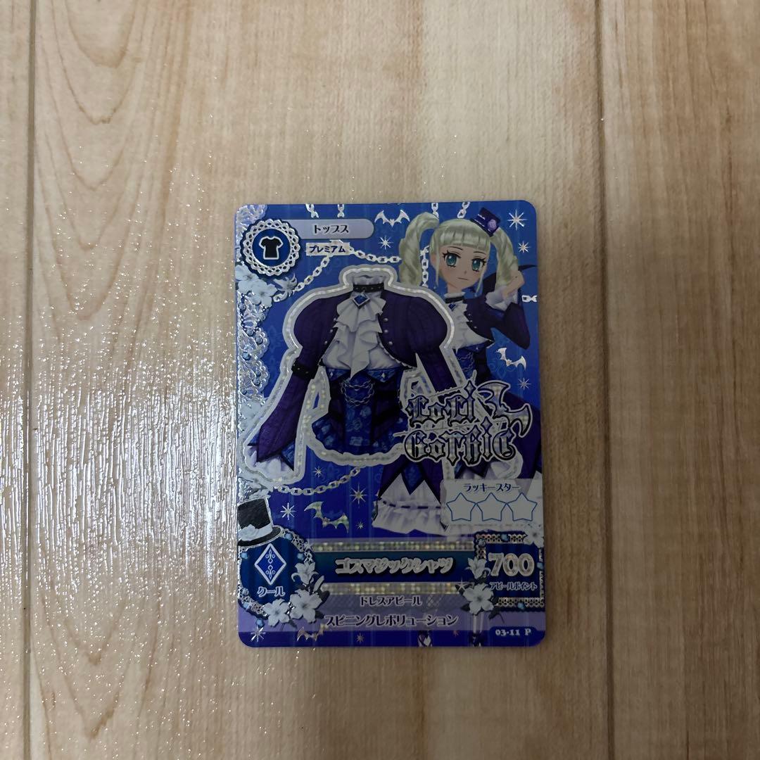 本堂ゆりか ゴスマジック カードセット