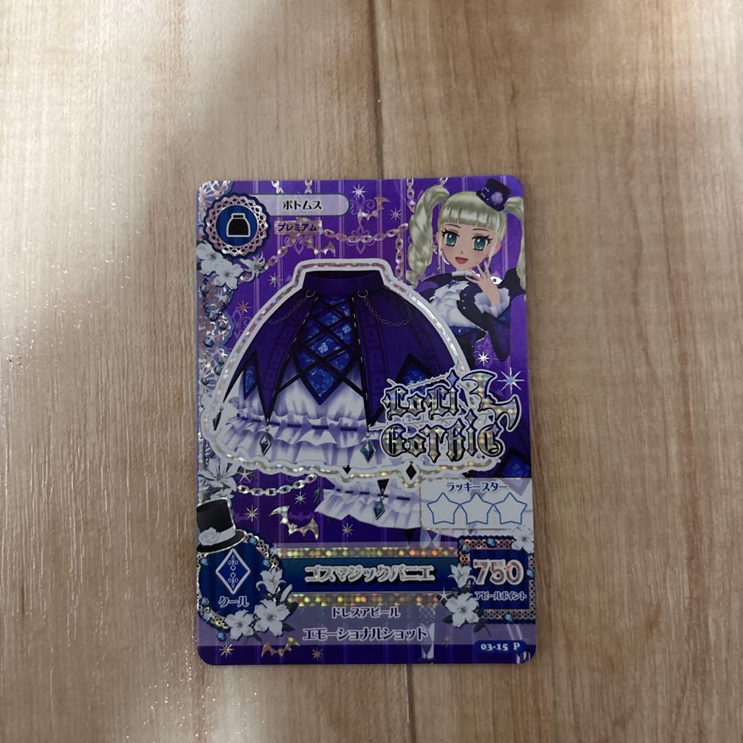 本堂ゆりか ゴスマジック カードセット