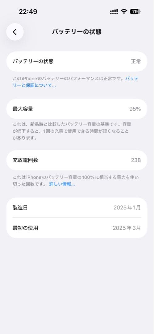 Apple iPhone 15 128GB バッテリー95％保証期間内