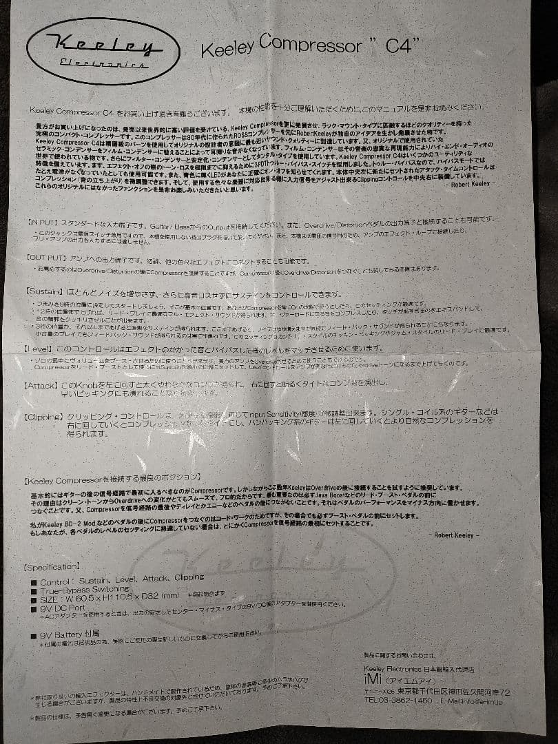 ギター Leinadyume keeley compressor ''C4''