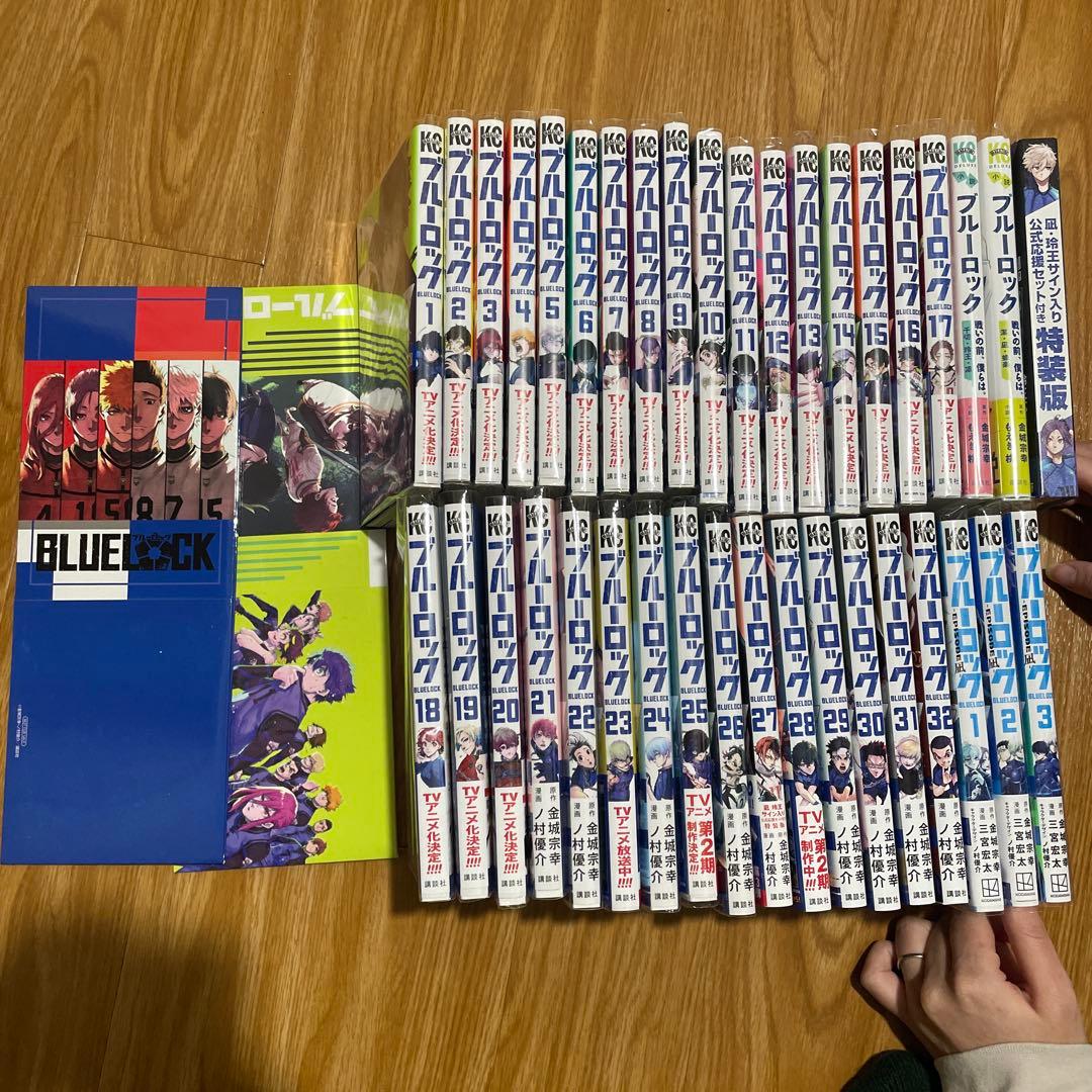 ブルーロック 1巻〜32巻セット その他