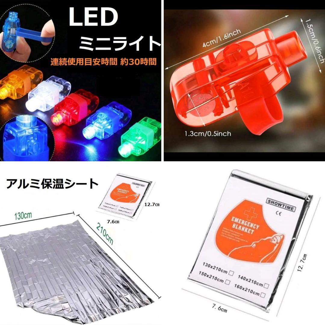 10個セット​【31点】持ち歩ける防災セット A4ポーチ入り 会社・学校・車用