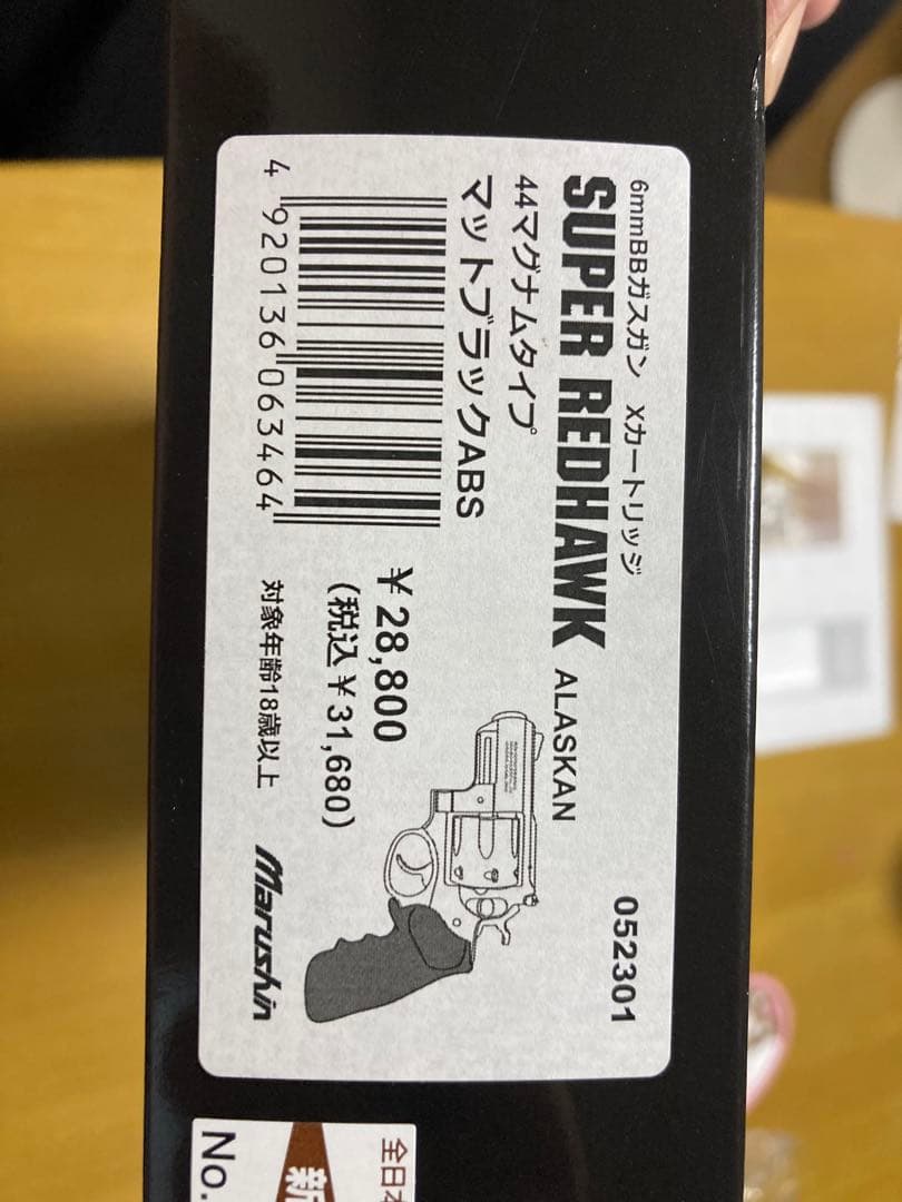 マルシン　SUPER RED HAWK ALASKAN 44マグナム