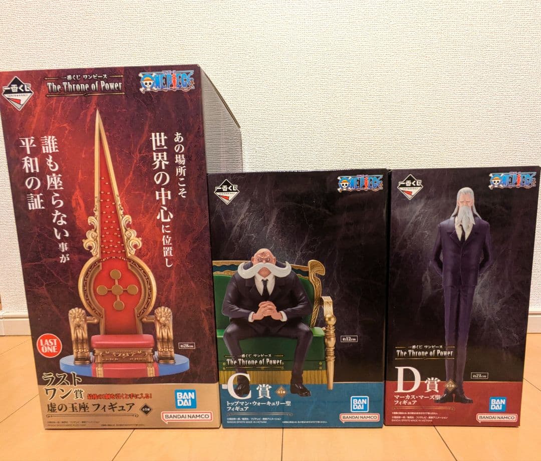 一番くじ ワンピース 五老星 C賞 D賞 ラストワン賞 3点セット