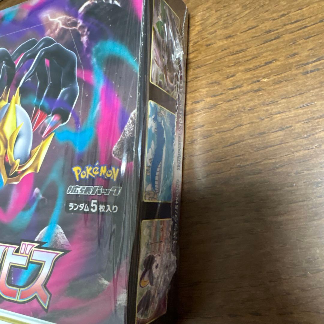 ポケモンカードゲーム ロストアビスシュリンク付き