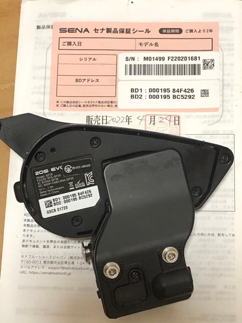 SENA 20S EVO Bluetoothヘッドセット