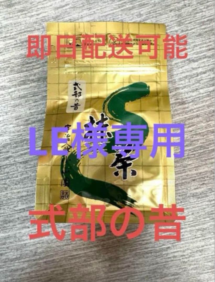 山政小山園　LE　抹茶