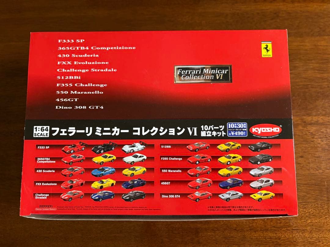 【6】サークルKサンクス限定　フェラーリ　ミニカーコレクション6