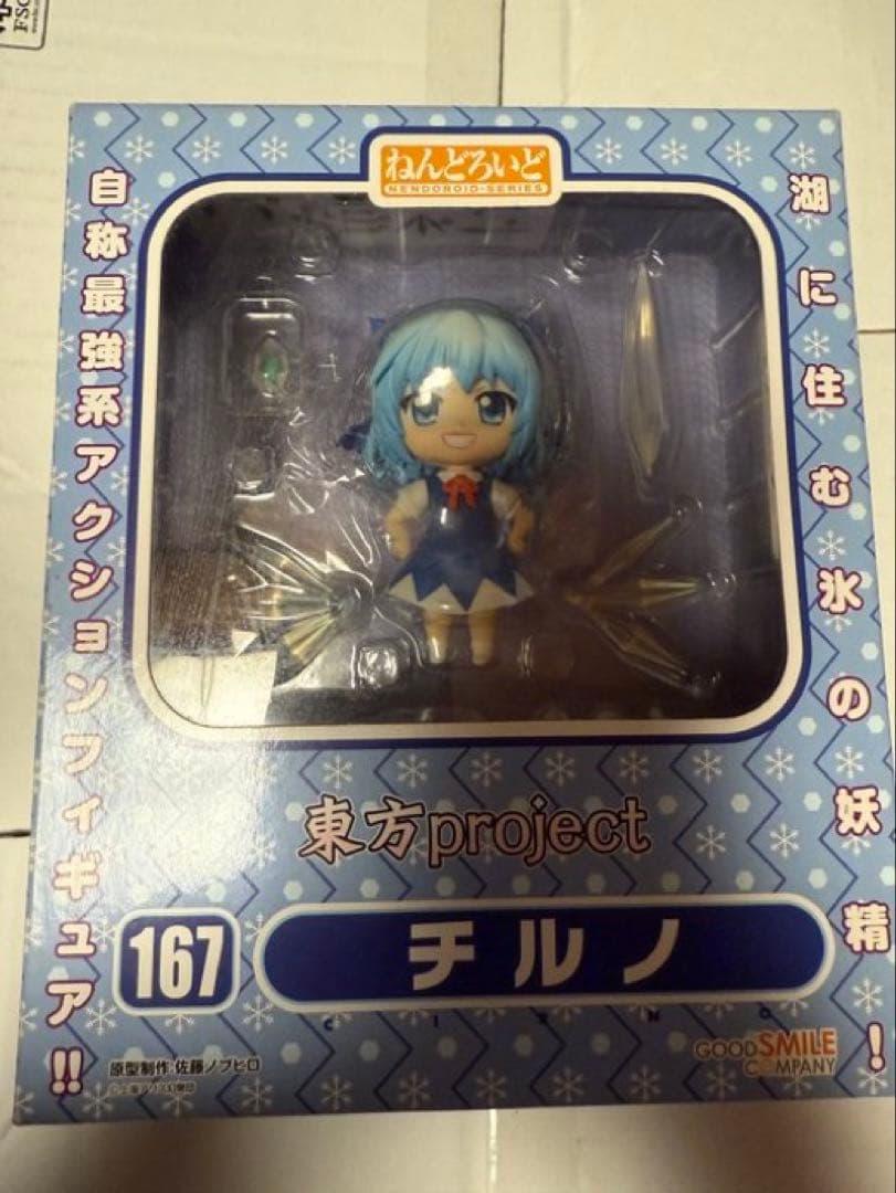 ねんどろいど　東方project 8体セット