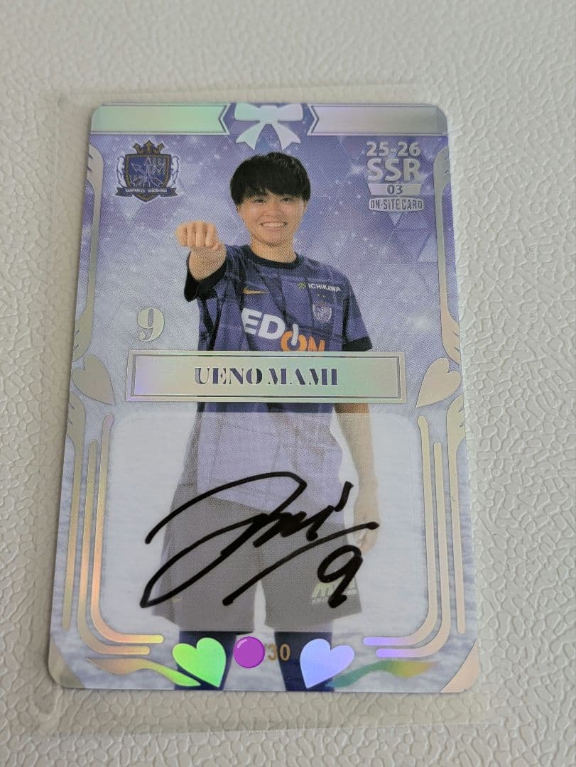 枝*豆様 SSR 上野 真実 直筆サインカード オンサイト サンフレッチェ広島レ