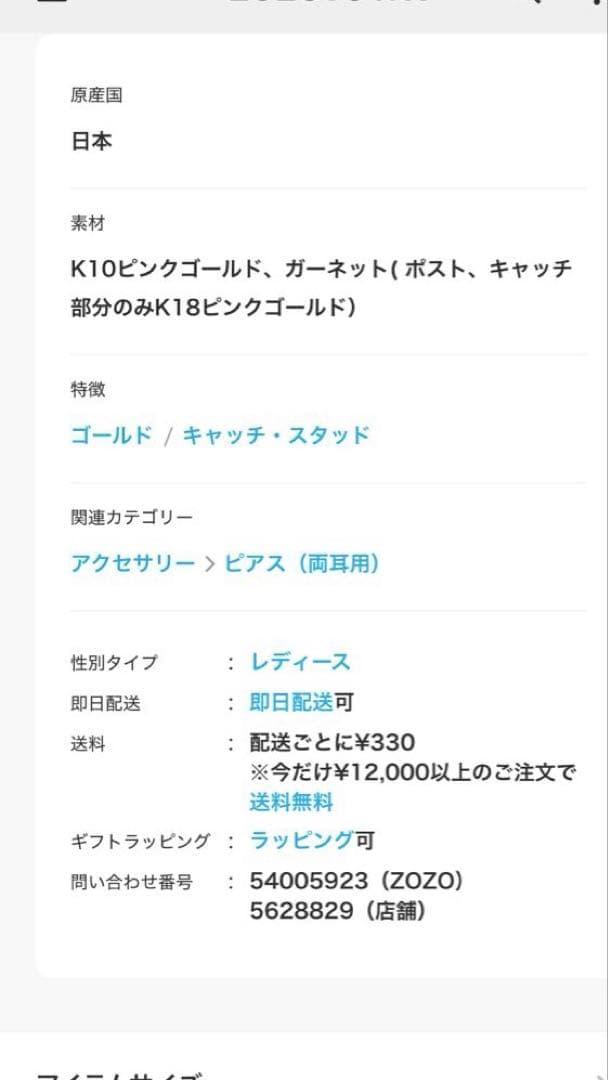 TAKE UP K18・K10ガーネットフラワーピアス（ PG)