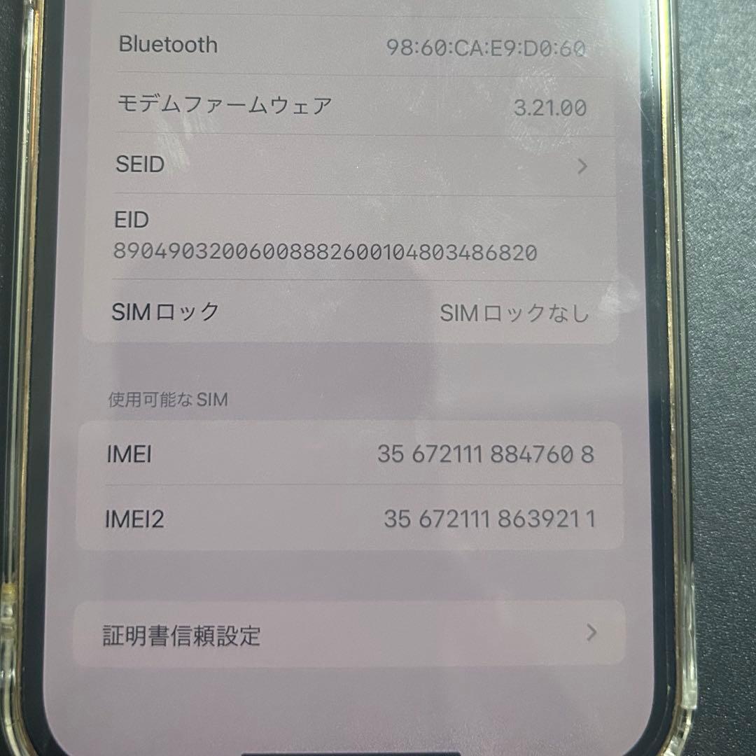 iPhone12 pro max 512ＧＢ
