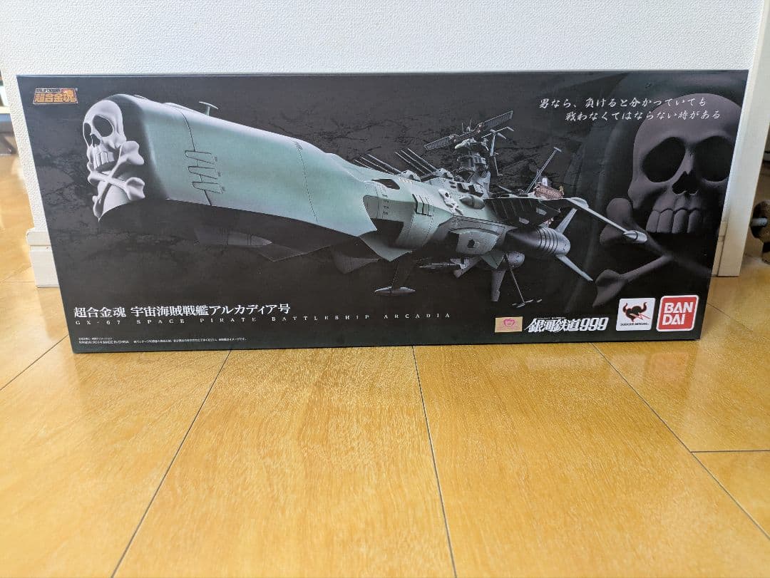 超合金魂 GX-67 宇宙海賊戦艦アルカディア号