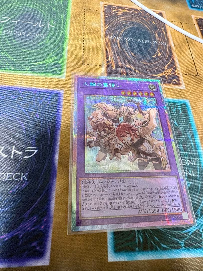 遊戯王OCG 大輪の霊使い プリシク