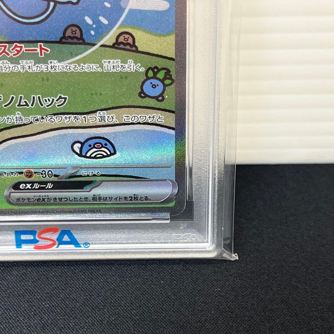 【PSA10】ミュウex SAR SV4a 347/190 シャイニートレジャー