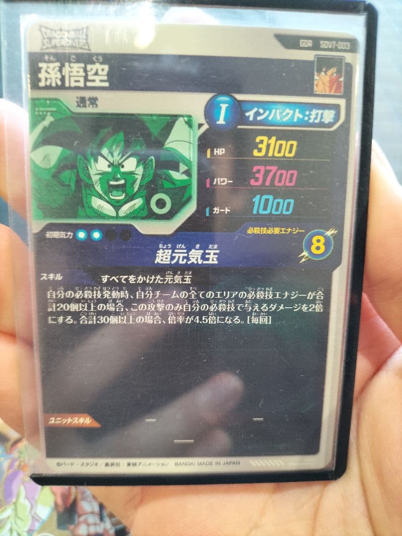 スーパーダイバーズ