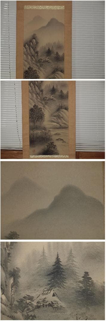 時代の掛軸　山水図肉筆保証　中国美术品 日本　中国<BR> X892C16-7