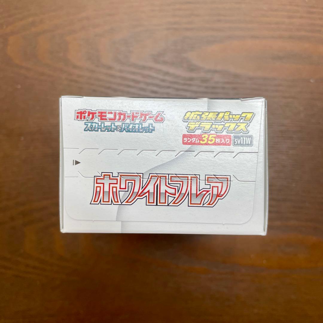 ポケモンカード　ブラックボルト　ホワイトフレア　計１１BOX　【おまけ付き】