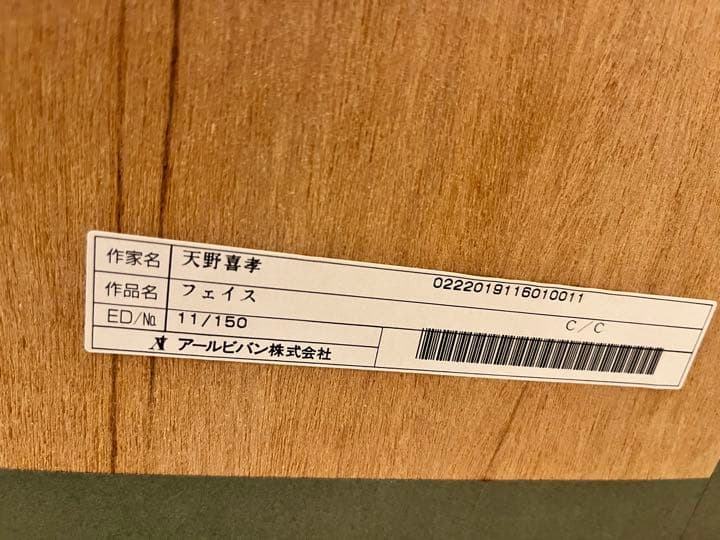 天野喜考　フェイスC/C