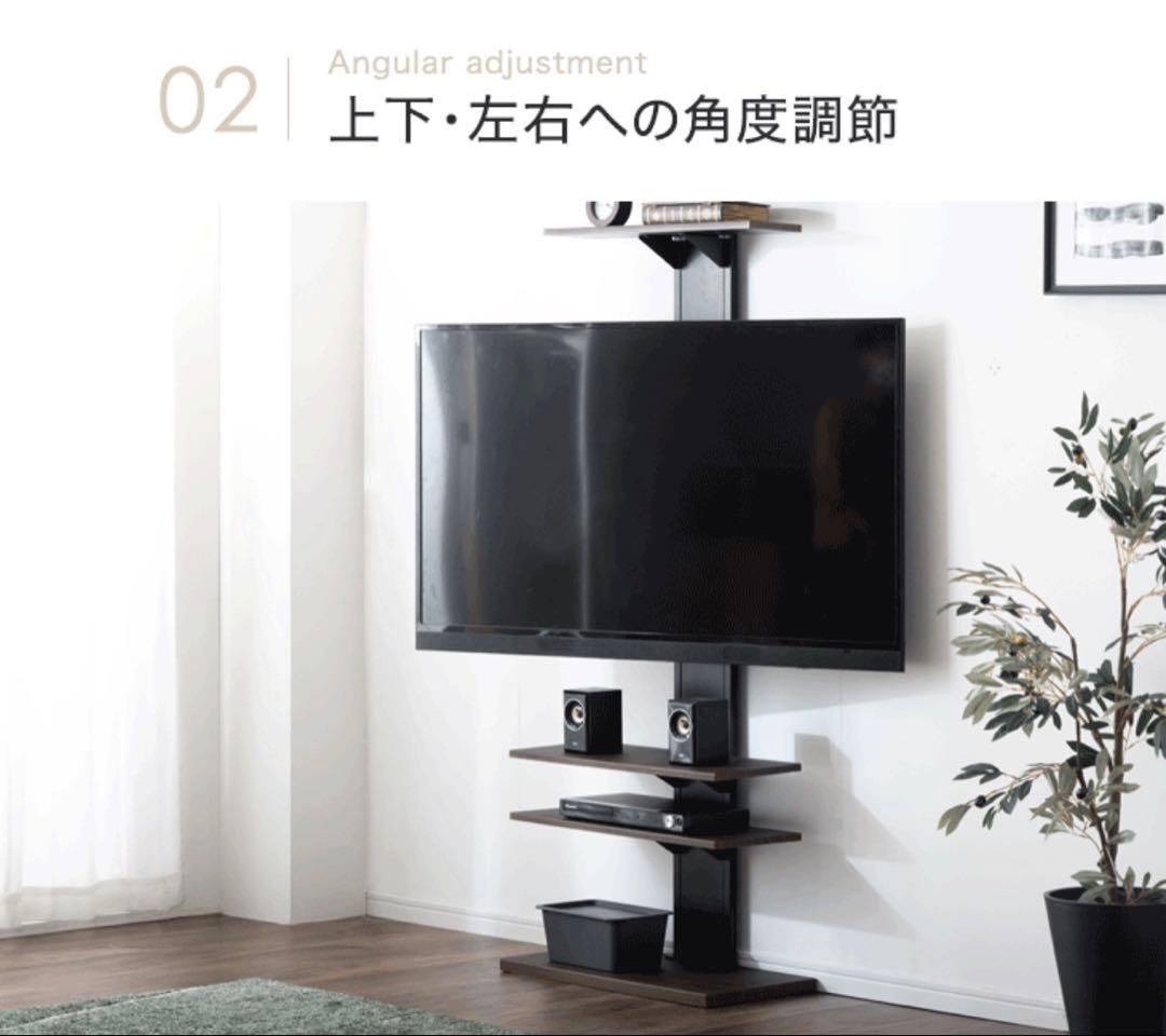 【新品】タンスのゲン テレビスタンド 突っ張り ブラック 32型〜65型対応